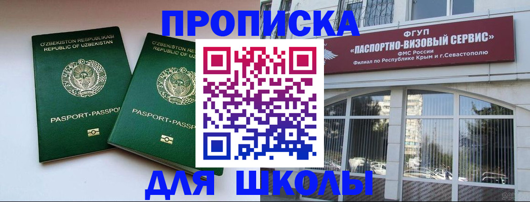 прописка ребенка в Новокуйбышевске