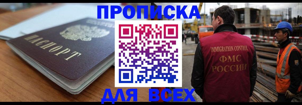 прописка ребенка в Новокуйбышевске