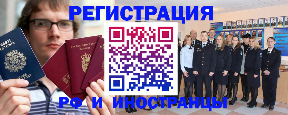 временная регистрация надежно в Новокуйбышевске